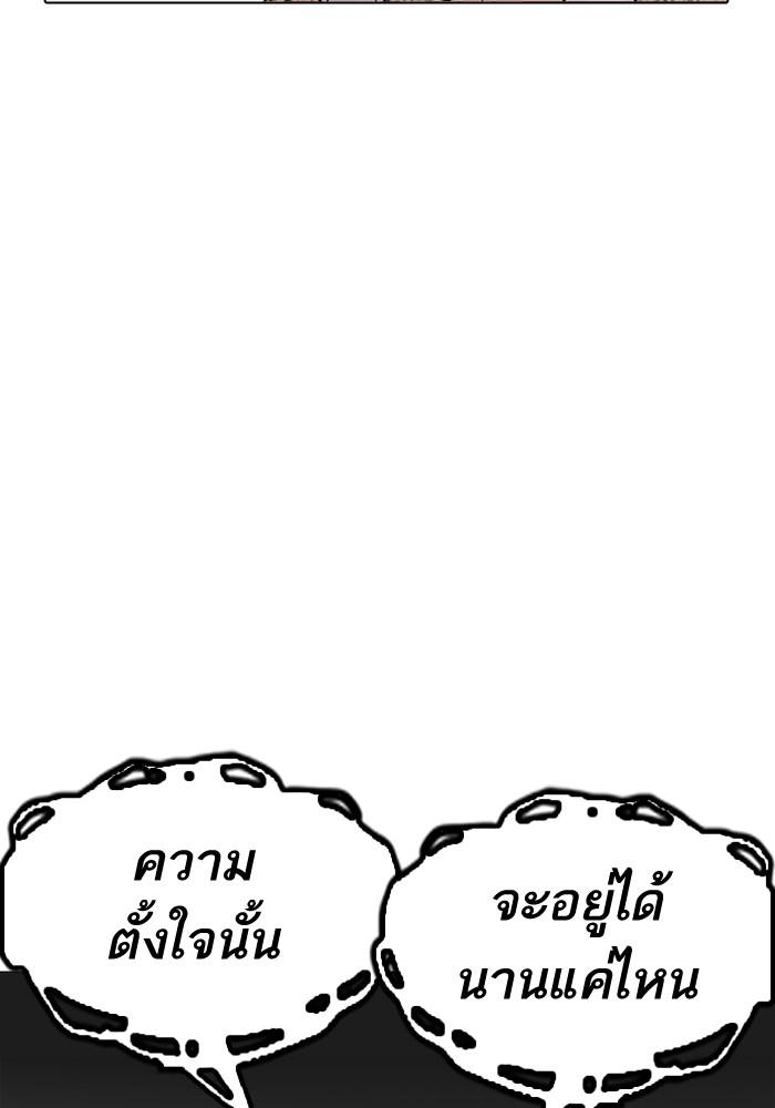 Lookism ตอนที่ 205 page 64