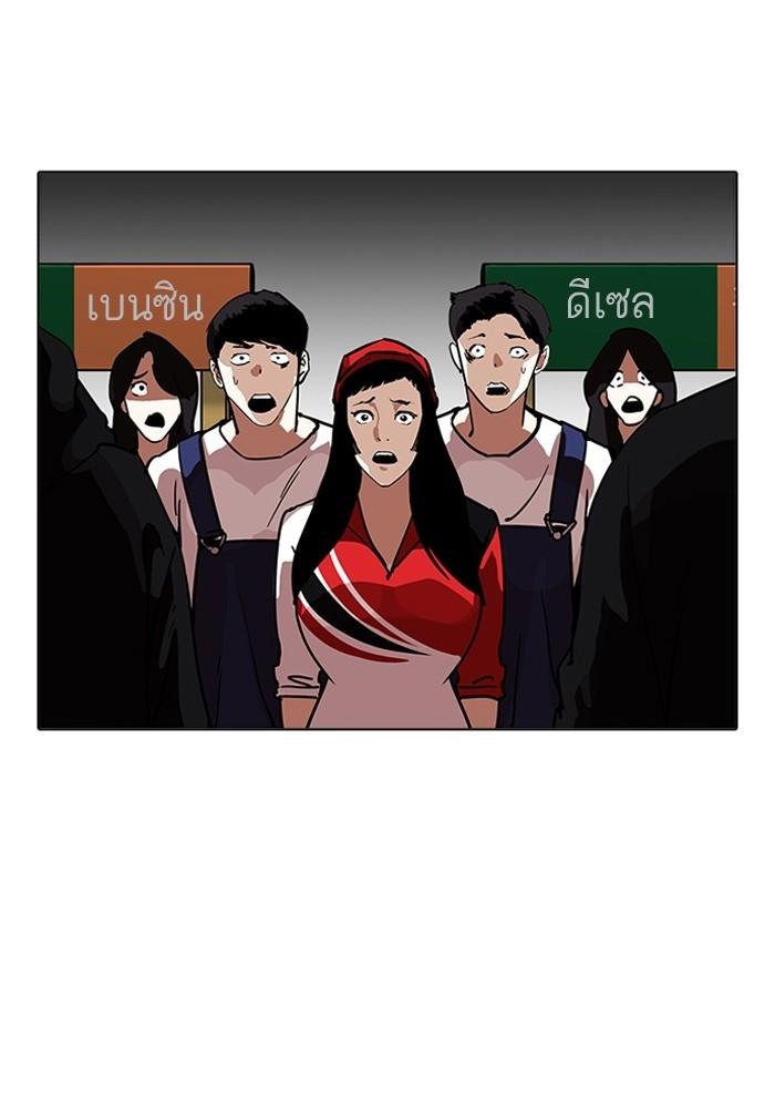 Lookism ตอนที่ 205 page 69