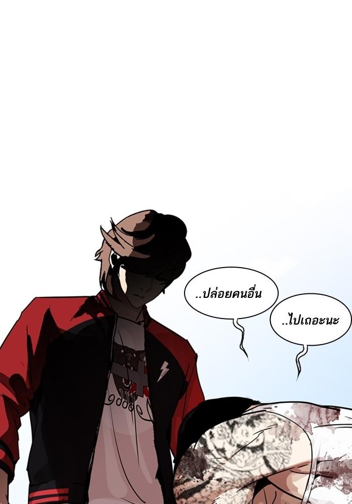 Lookism ตอนที่ 205 page 73