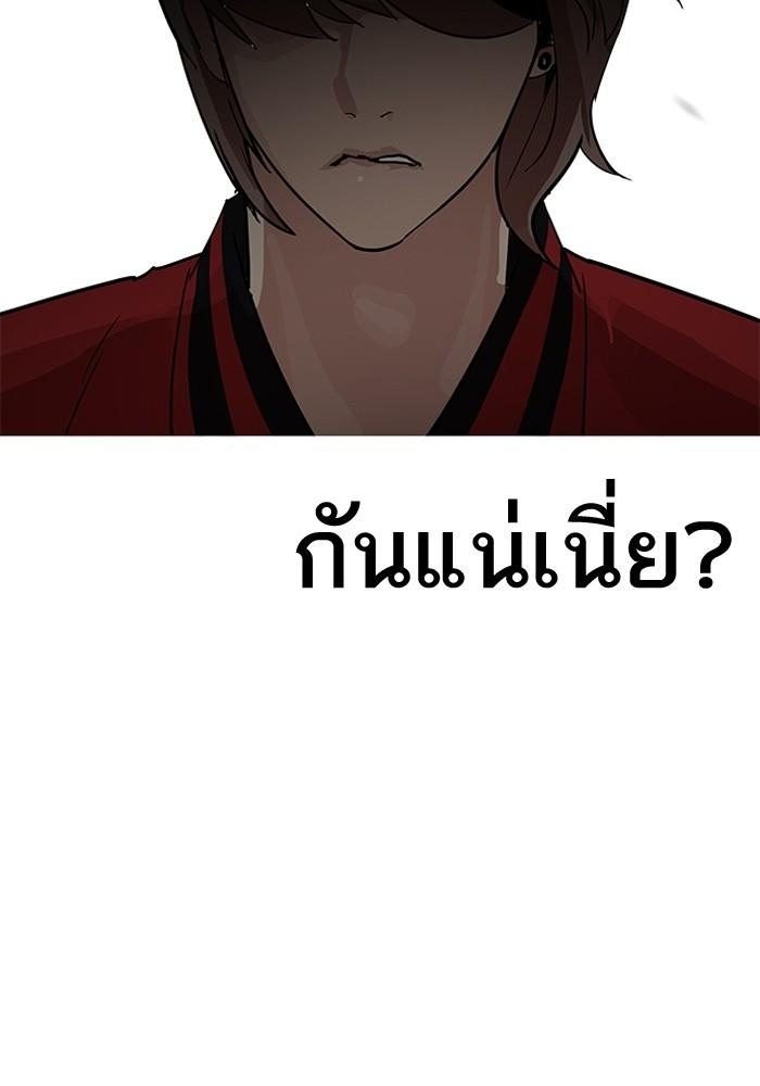 Lookism ตอนที่ 205 page 76