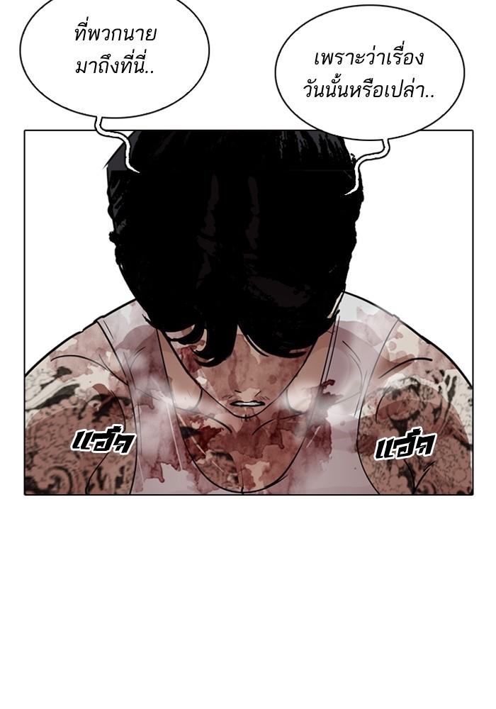 Lookism ตอนที่ 205 page 78