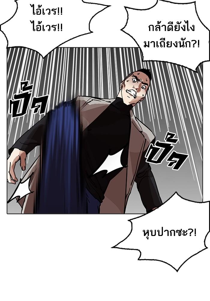 Lookism ตอนที่ 205 page 83