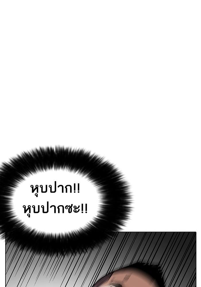 Lookism ตอนที่ 205 page 84