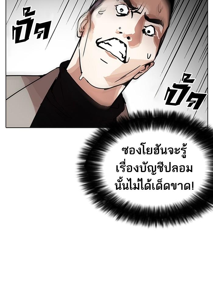 Lookism ตอนที่ 205 page 85