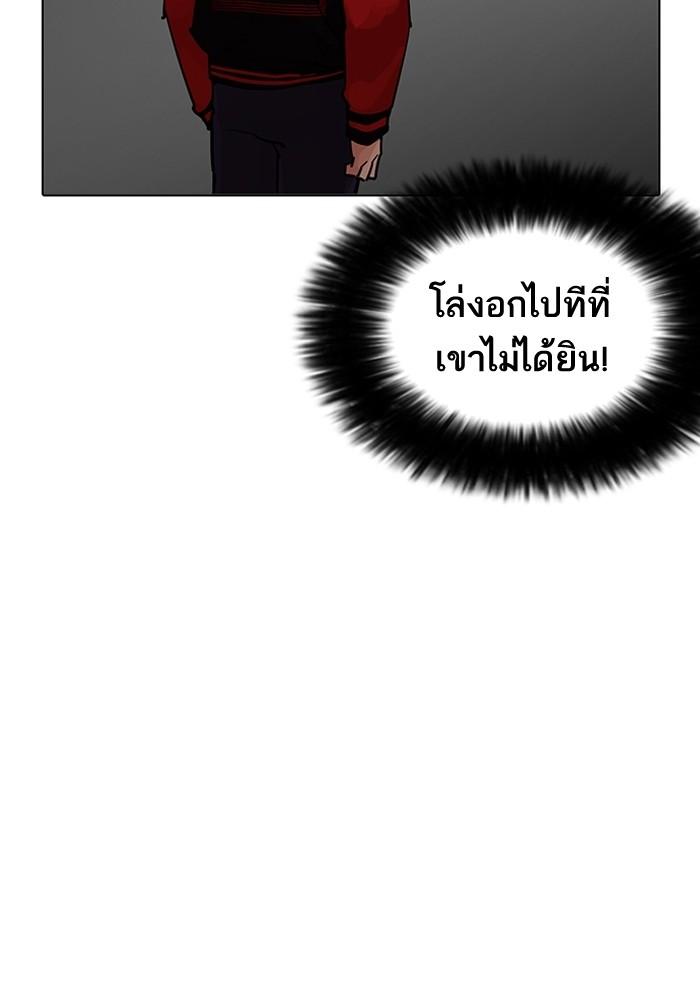 Lookism ตอนที่ 205 page 87