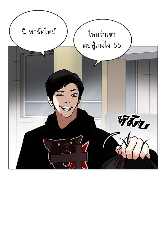 Lookism ตอนที่ 205 page 88