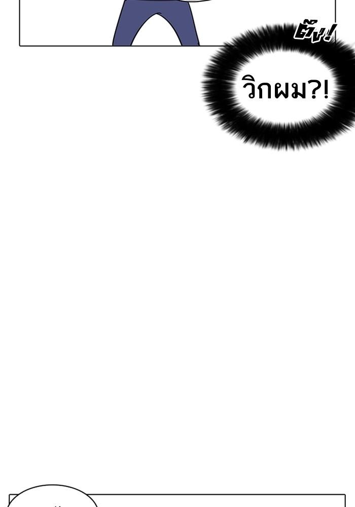 Lookism ตอนที่ 205 page 90