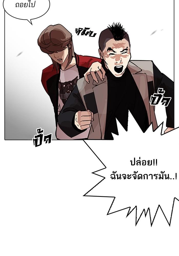 Lookism ตอนที่ 205 page 91