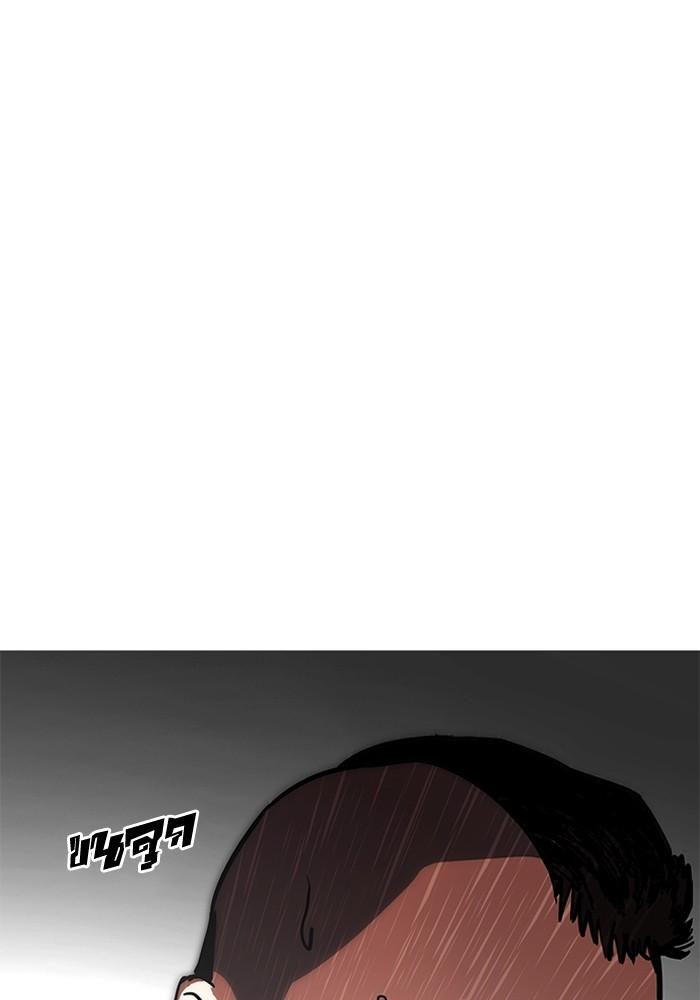 Lookism ตอนที่ 205 page 95