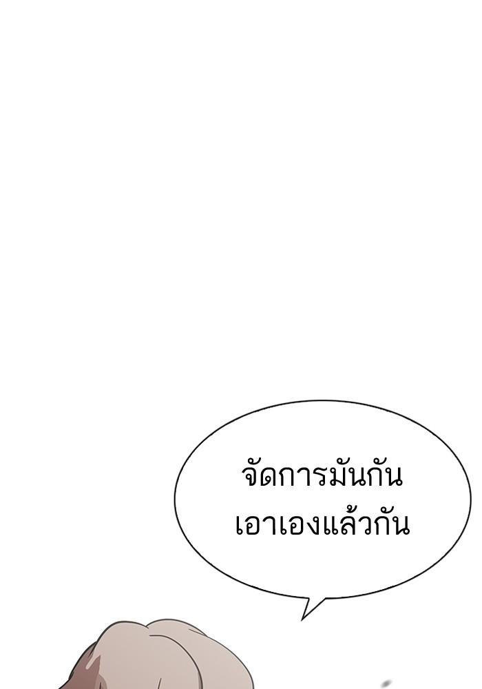 Lookism ตอนที่ 205 page 103