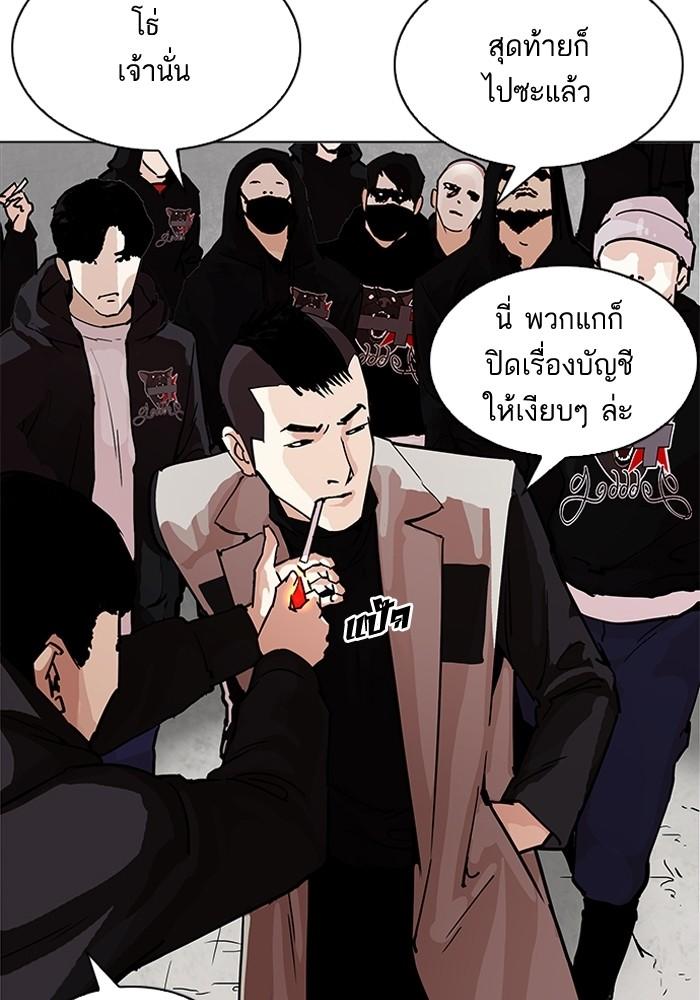 Lookism ตอนที่ 205 page 112