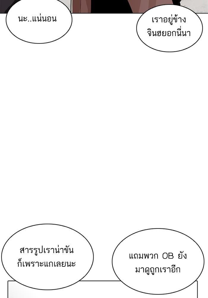 Lookism ตอนที่ 205 page 113