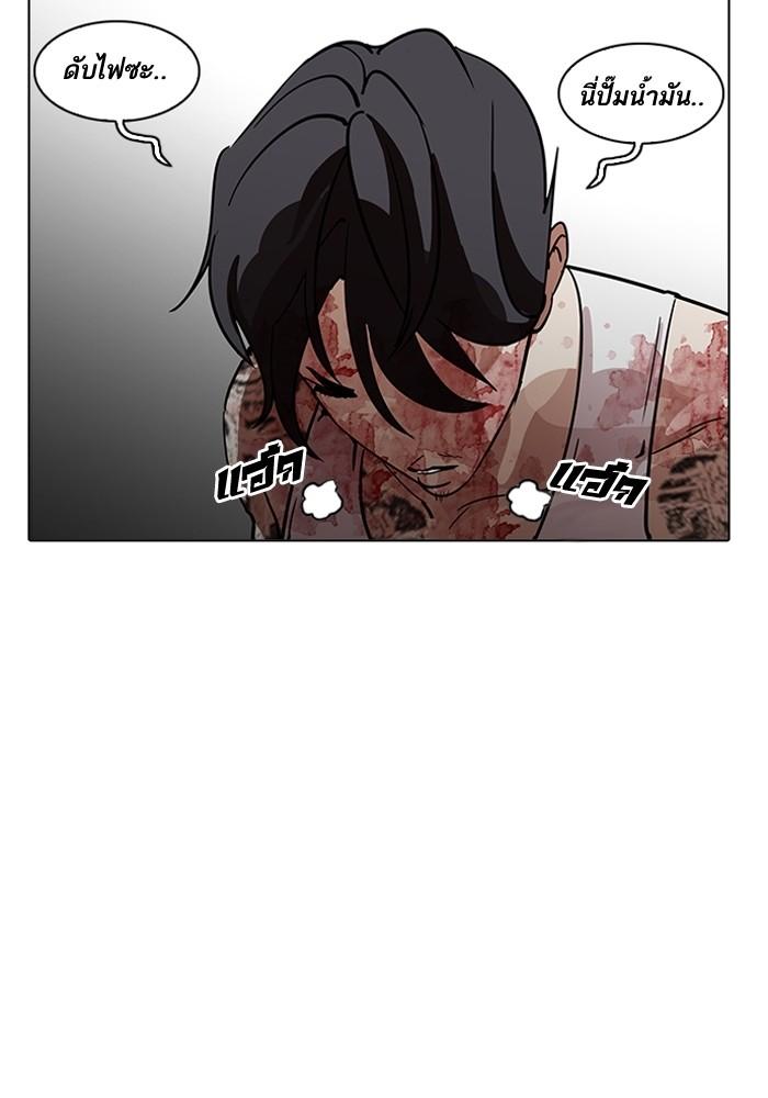 Lookism ตอนที่ 205 page 114