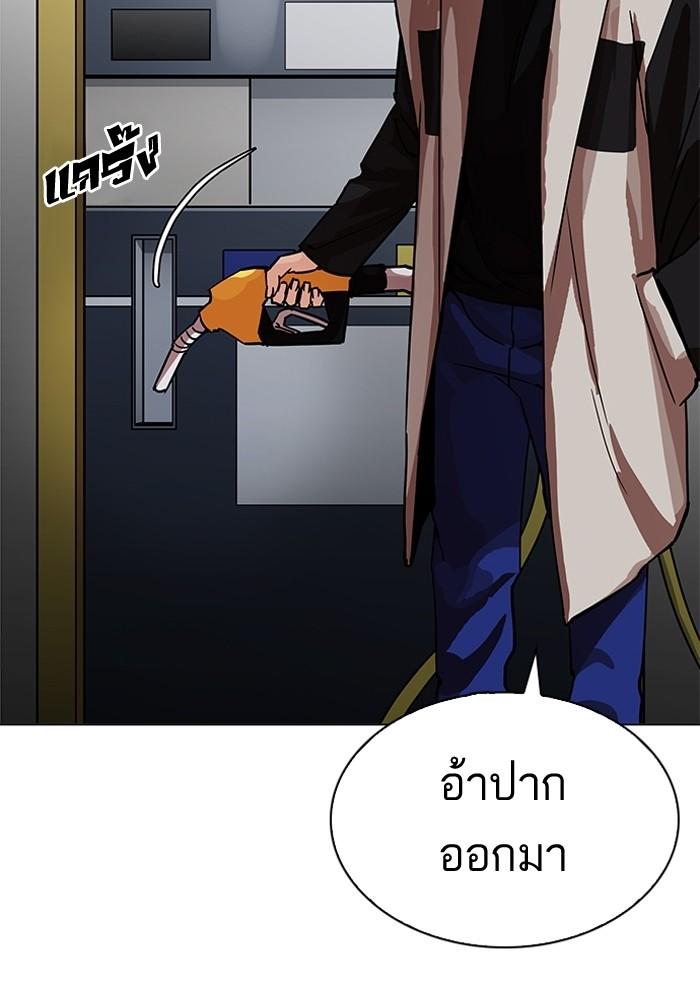 Lookism ตอนที่ 205 page 117