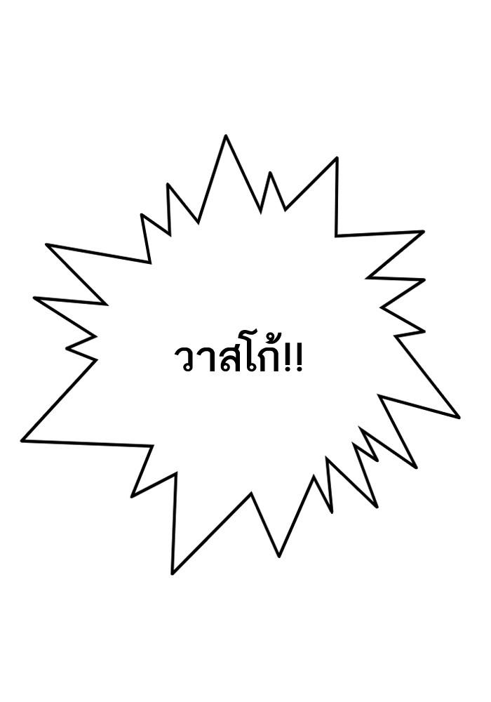 Lookism ตอนที่ 205 page 126