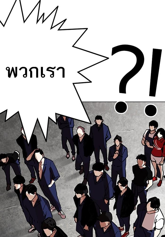 Lookism ตอนที่ 205 page 130