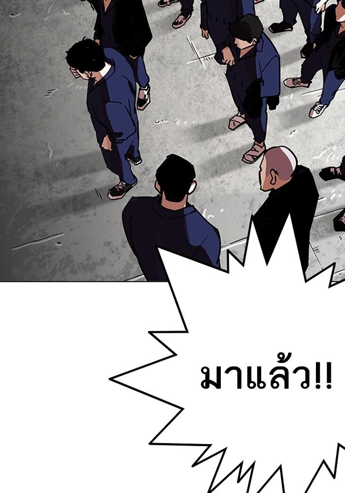 Lookism ตอนที่ 205 page 131