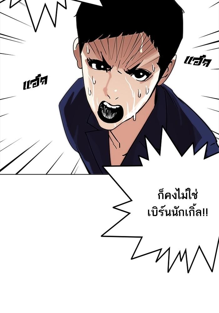 Lookism ตอนที่ 205 page 133