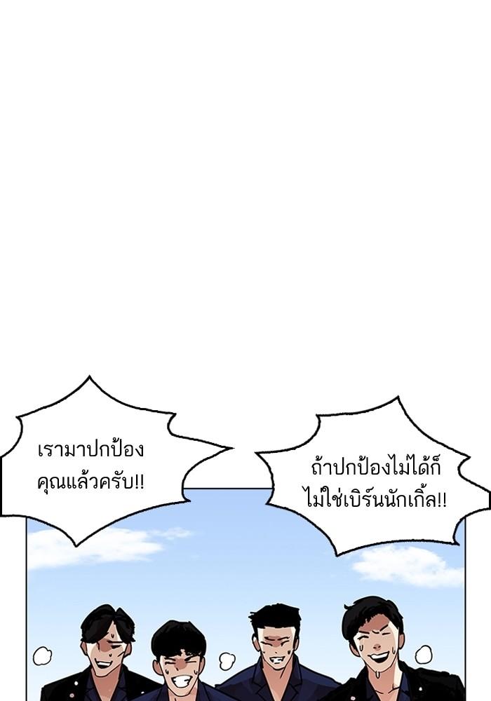 Lookism ตอนที่ 205 page 134