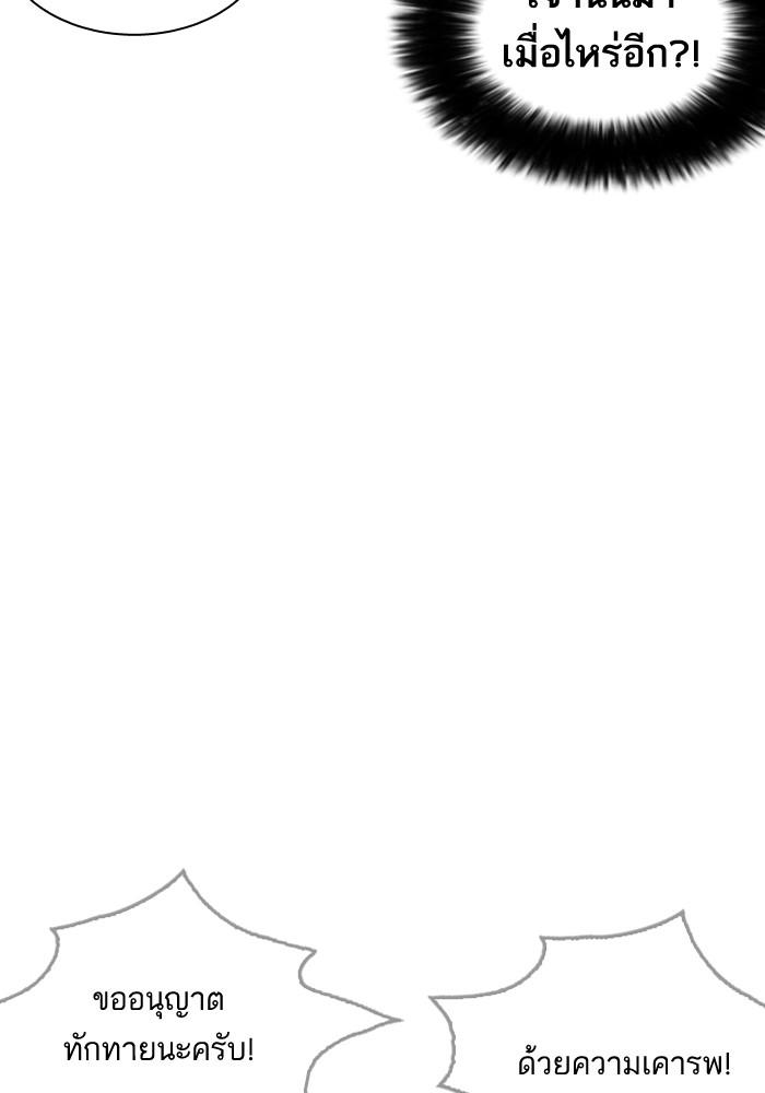Lookism ตอนที่ 205 page 139