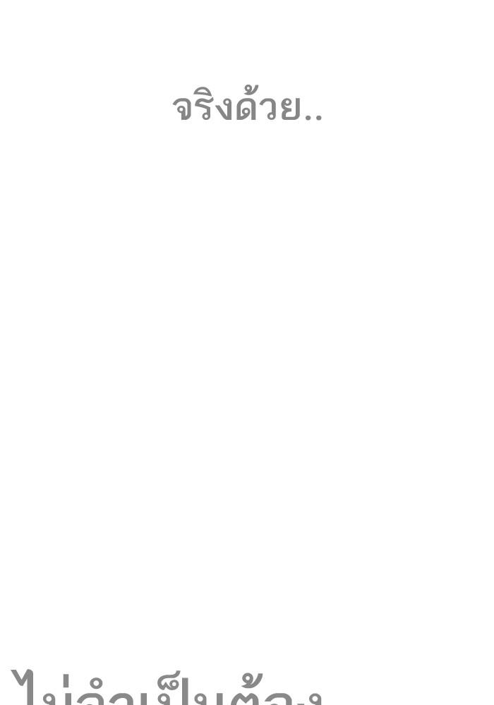 Lookism ตอนที่ 205 page 143