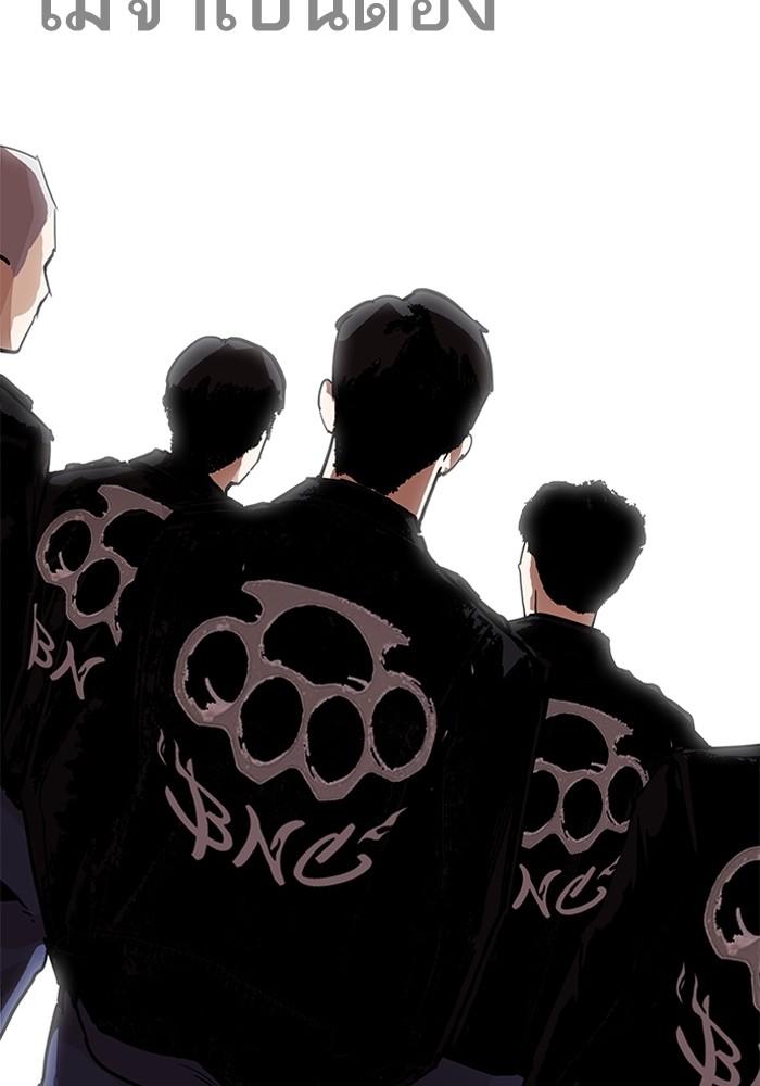 Lookism ตอนที่ 205 page 144