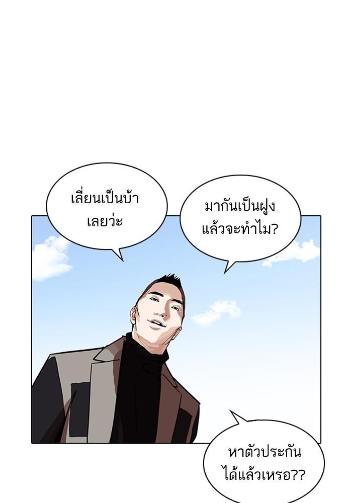 Lookism ตอนที่ 205 page 146