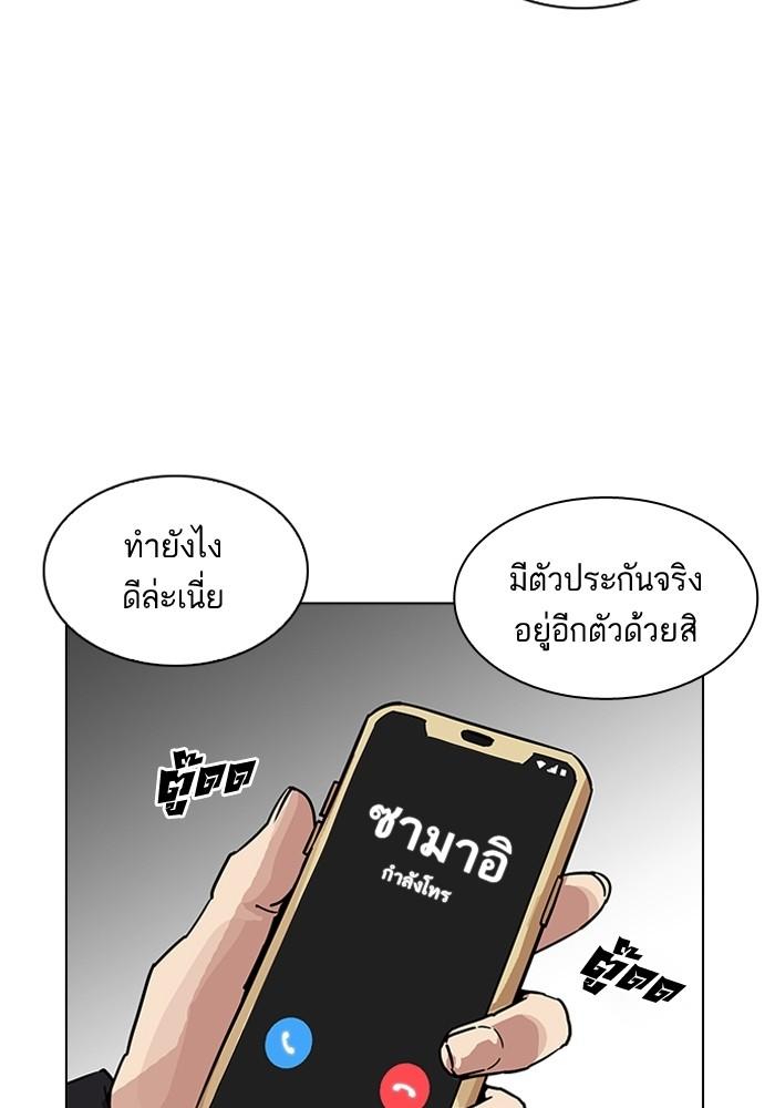 Lookism ตอนที่ 205 page 147