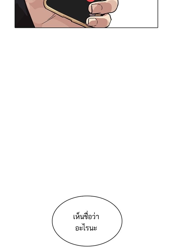 Lookism ตอนที่ 205 page 148