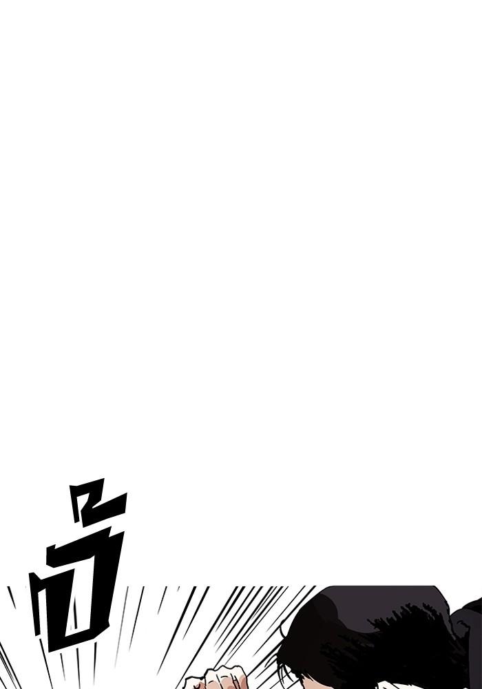 Lookism ตอนที่ 205 page 152