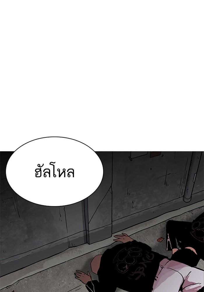Lookism ตอนที่ 205 page 156