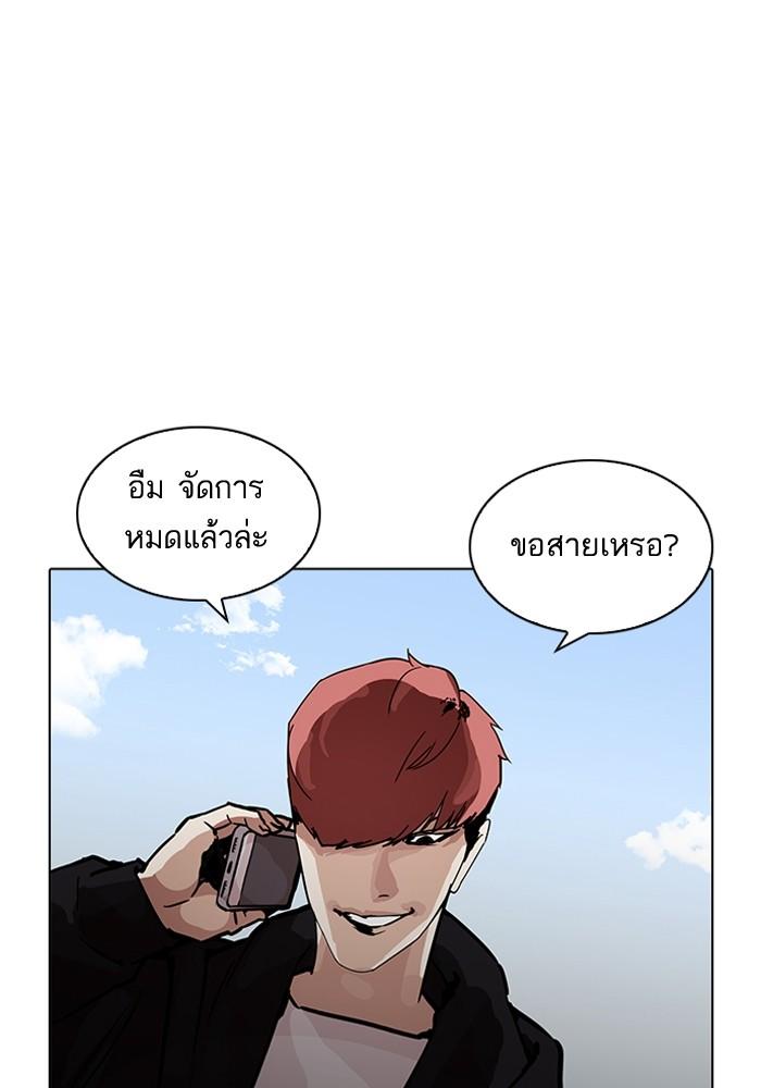 Lookism ตอนที่ 205 page 158
