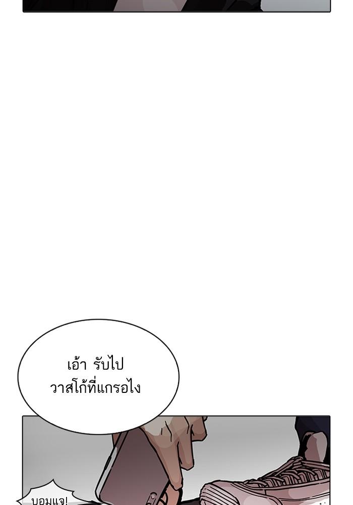 Lookism ตอนที่ 205 page 159