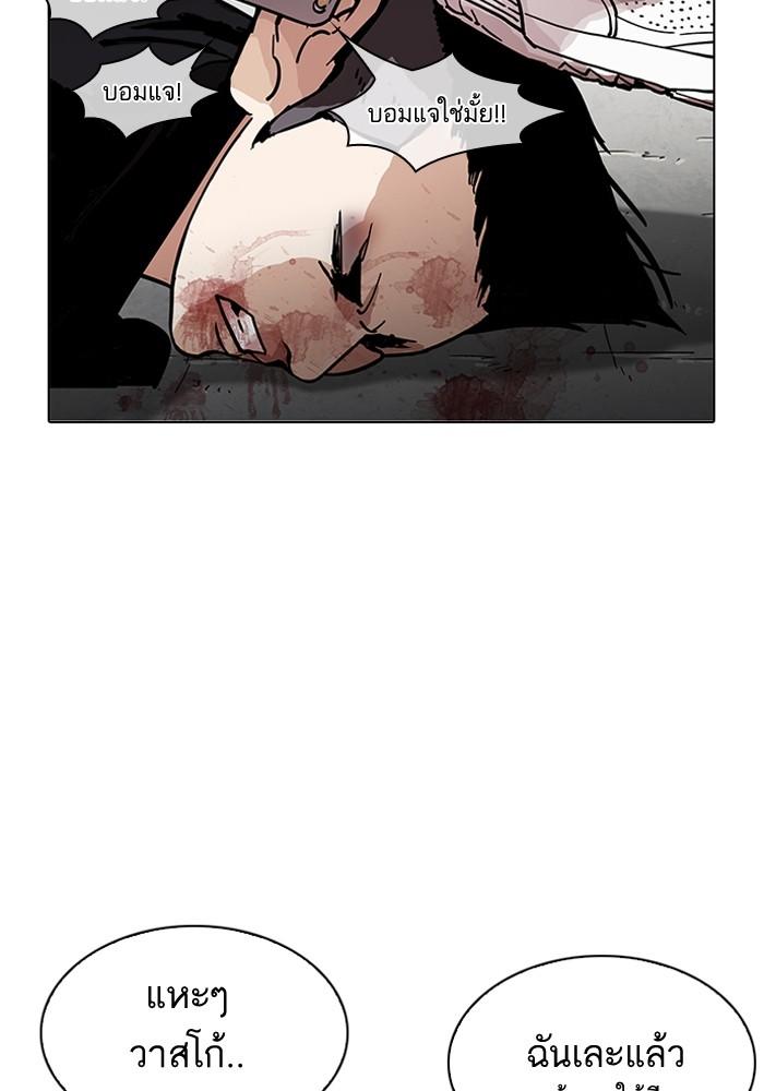 Lookism ตอนที่ 205 page 160