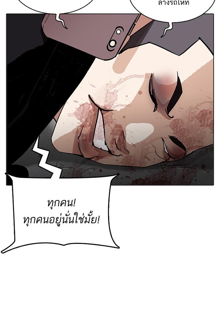 Lookism ตอนที่ 205 page 161