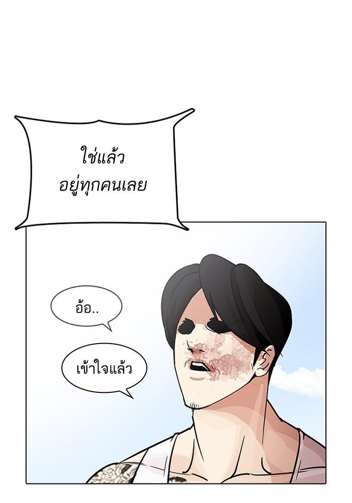Lookism ตอนที่ 205 page 162