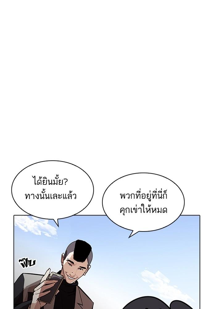 Lookism ตอนที่ 205 page 163