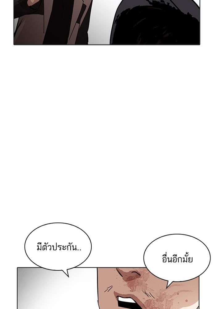 Lookism ตอนที่ 205 page 164