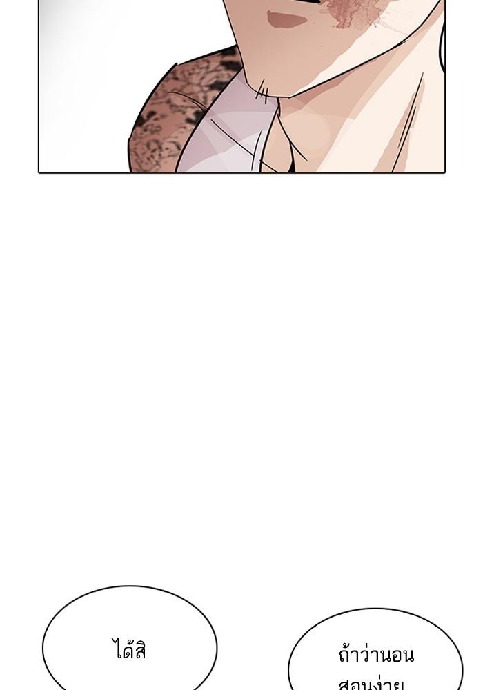 Lookism ตอนที่ 205 page 165