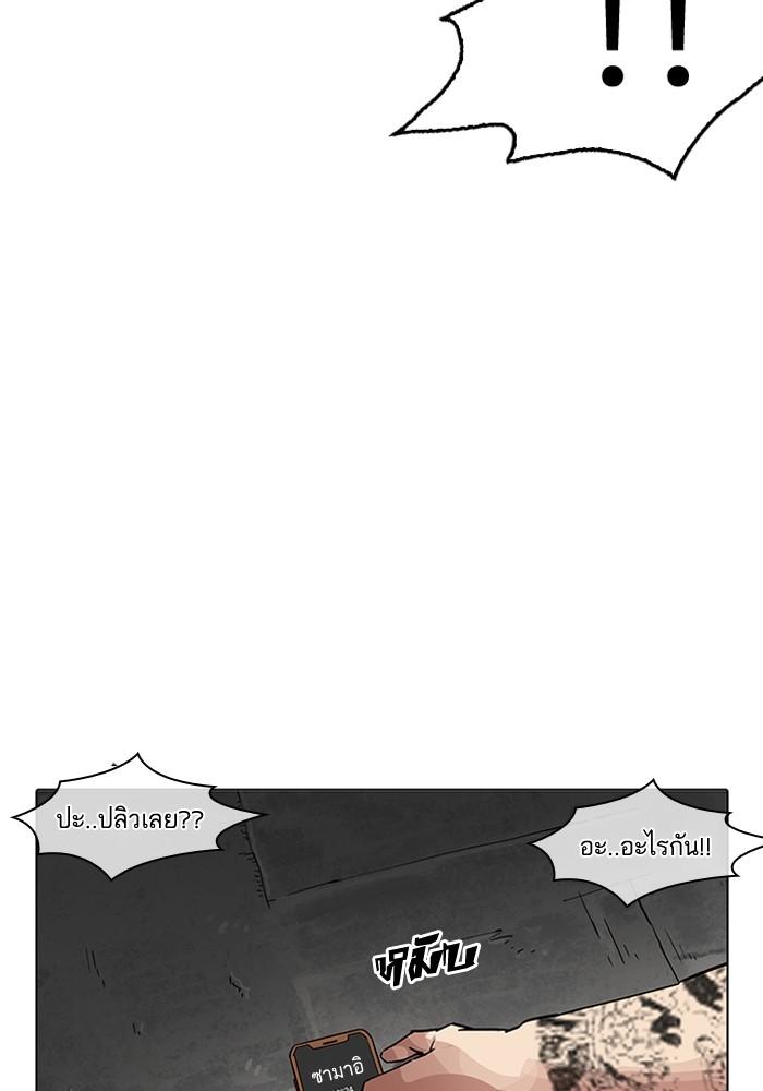 Lookism ตอนที่ 205 page 172