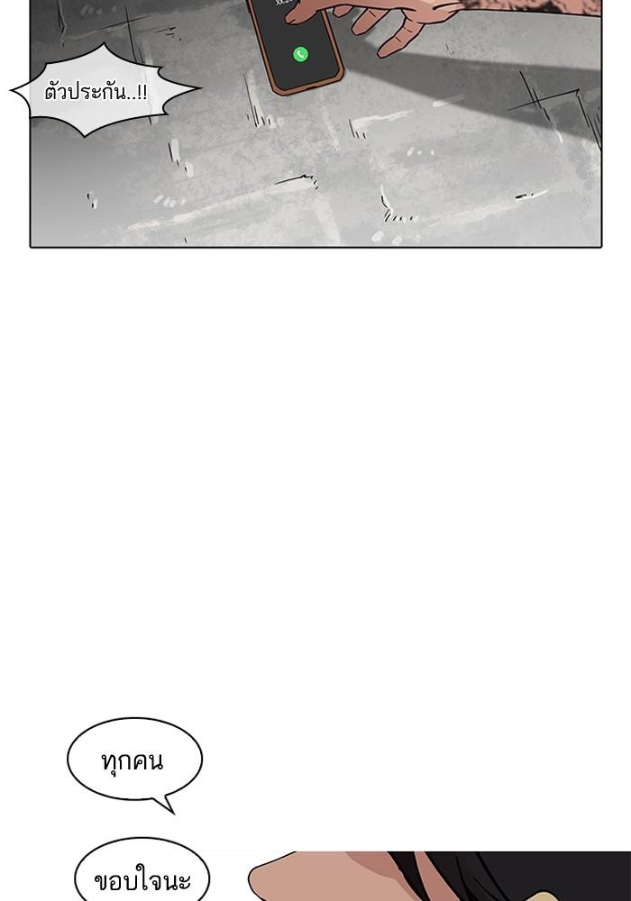 Lookism ตอนที่ 205 page 173