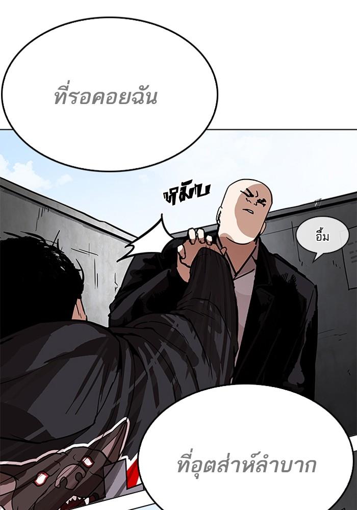 Lookism ตอนที่ 205 page 175