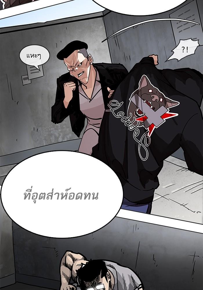 Lookism ตอนที่ 205 page 176