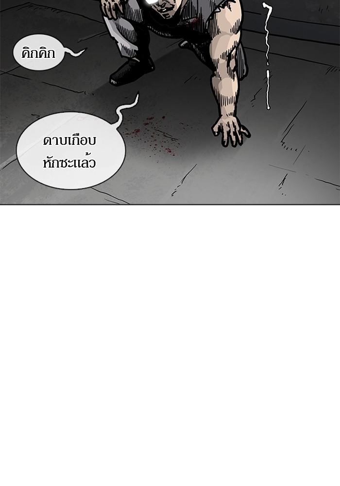 Lookism ตอนที่ 205 page 177