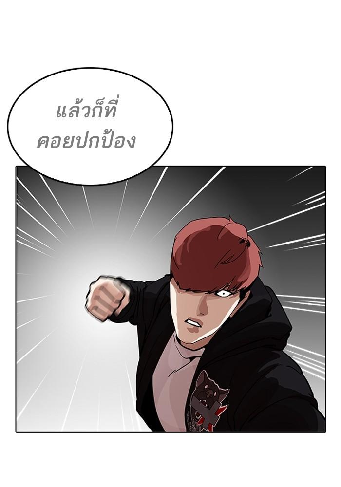 Lookism ตอนที่ 205 page 178