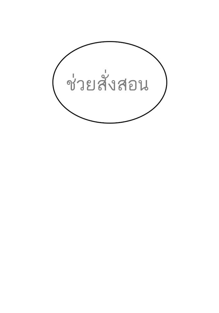 Lookism ตอนที่ 205 page 183