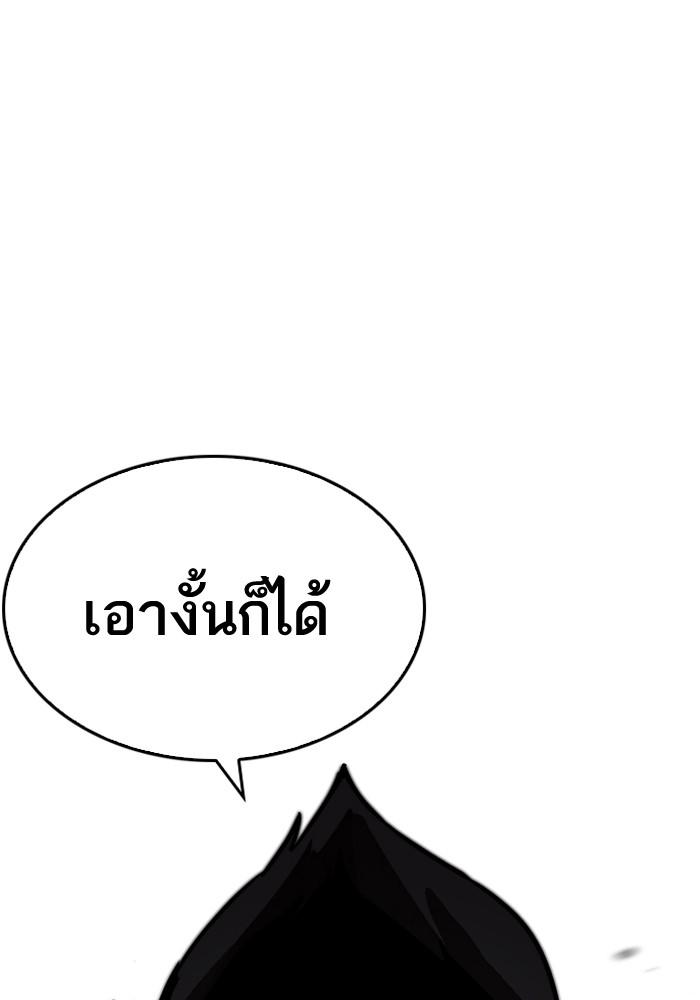 Lookism ตอนที่ 205 page 186