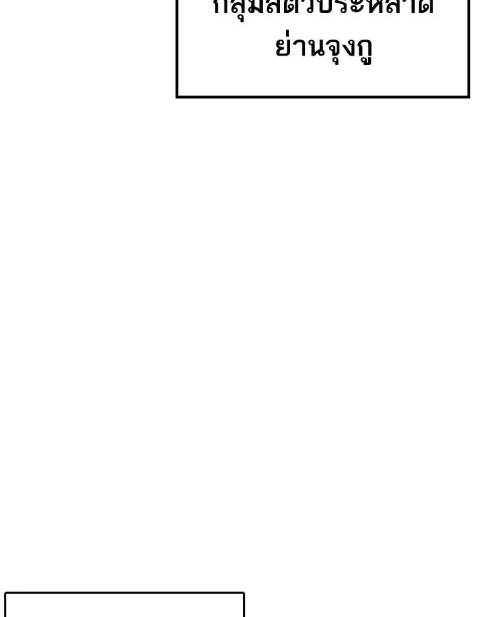 Lookism ตอนที่ 206 page 2