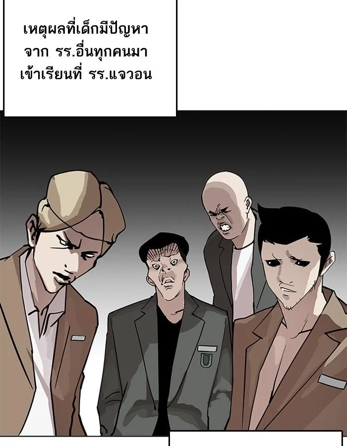 Lookism ตอนที่ 206 page 3