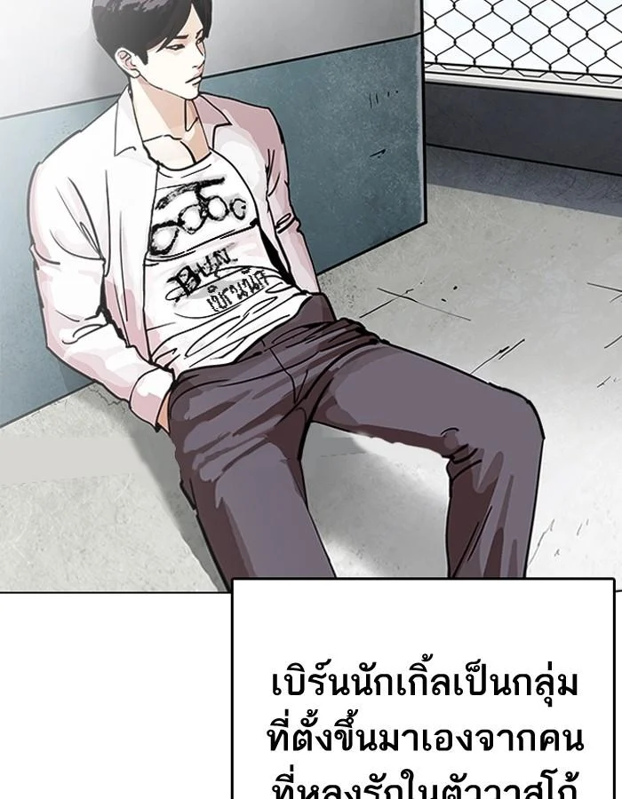 Lookism ตอนที่ 206 page 6